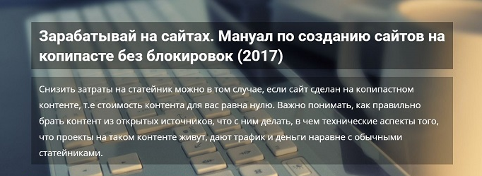 Мануал по созданию cайтов на копипасте без блокиро_0.png